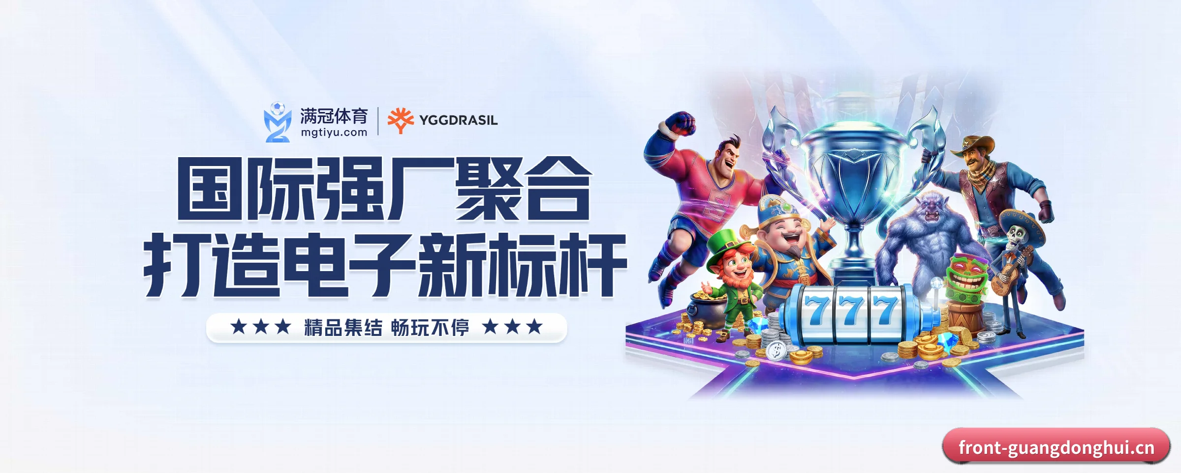 广东会 APP
